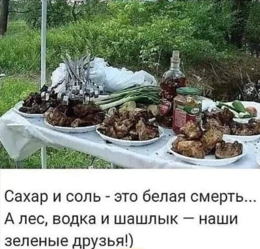 Тяпница подкралась