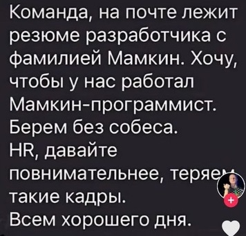 Все мужики одинаковые