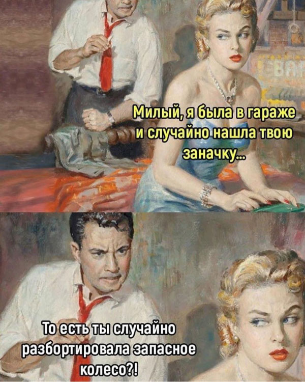 Кому и четверг - пятница