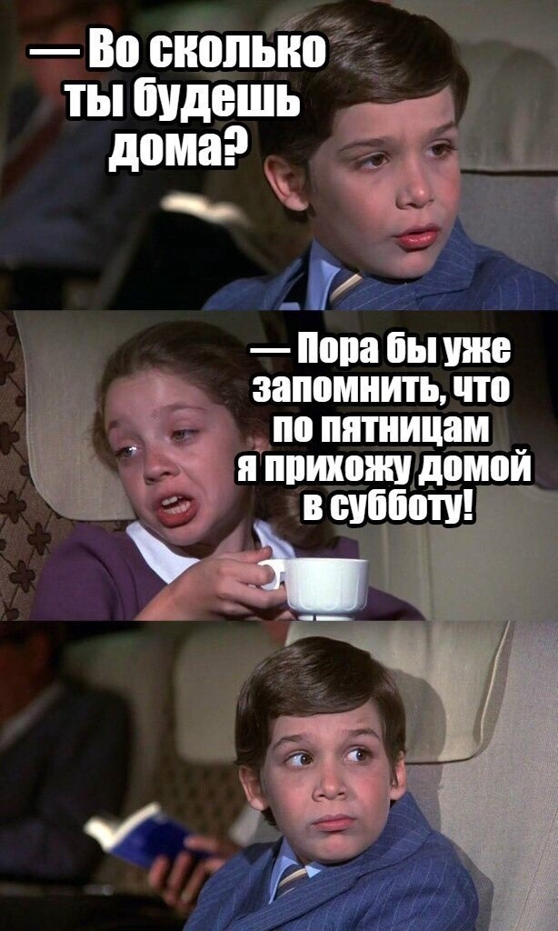 Пятниццо! Баяниццо!