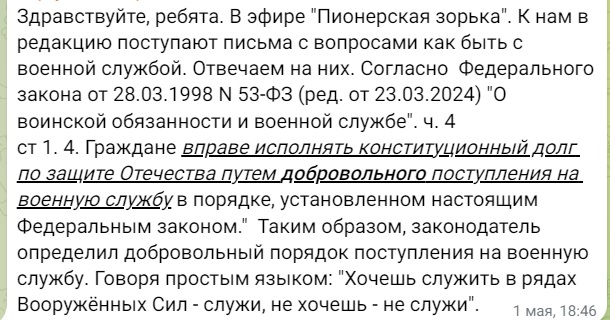 Повестка пришла сегодня