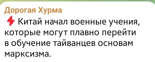 Китай начал масштабные учения вблизи Тайваня