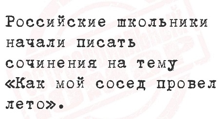Это потому что я чёрный?