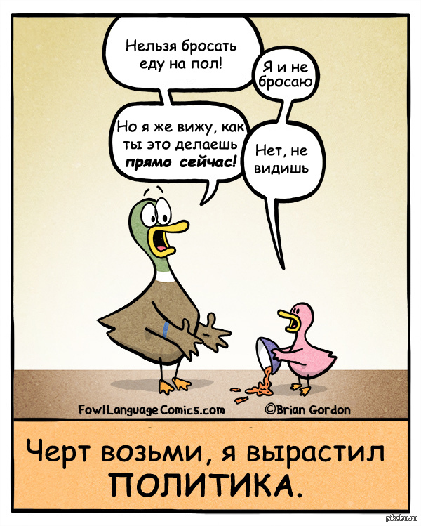 «То, что вы сейчас докладываете, не имеет отношения к действительности абсолютно»