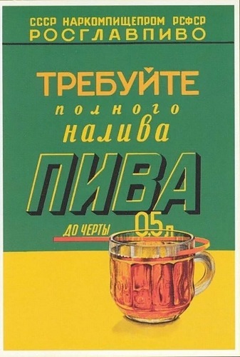 Плакаты СССР 20-х 40-х годов