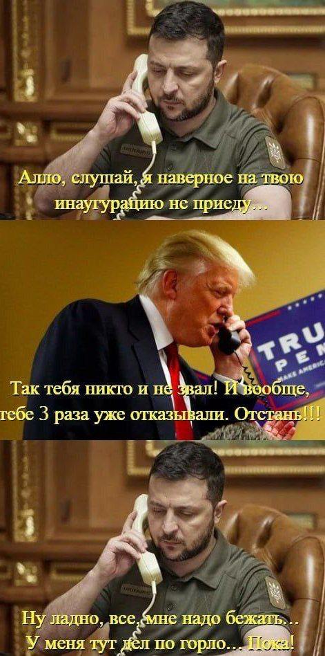 Инаугурация Дональда Трампа 20 января 2025 года (прямая трансляция)