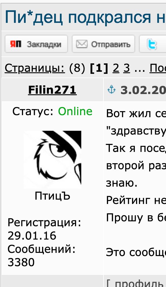 Пи*дец подкрался незаметно.