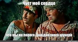 А вы не заметили, что пока всё "относительно" нормально?