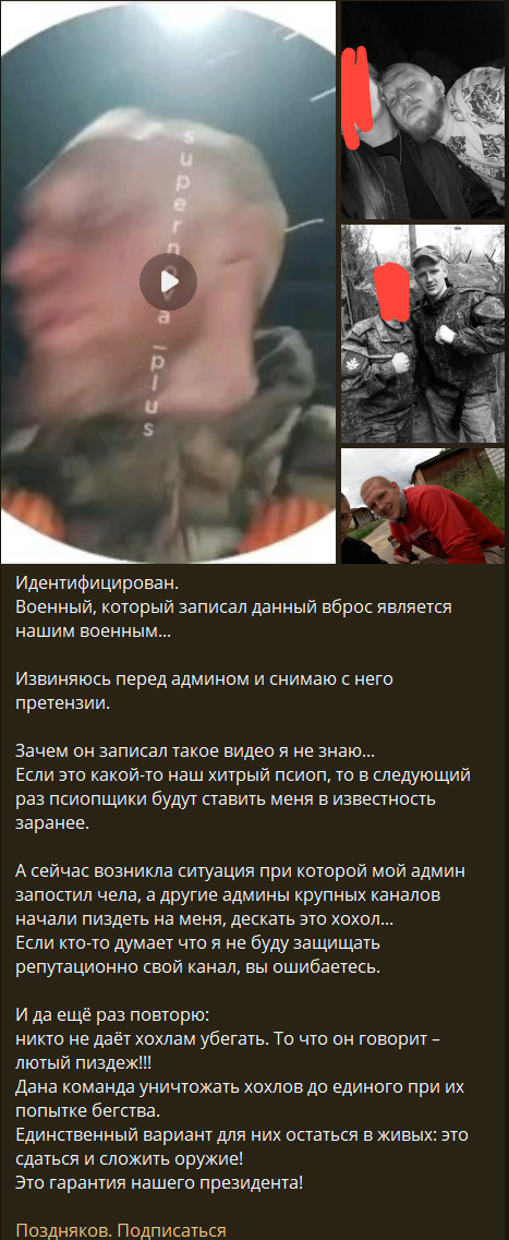 Если это правда,