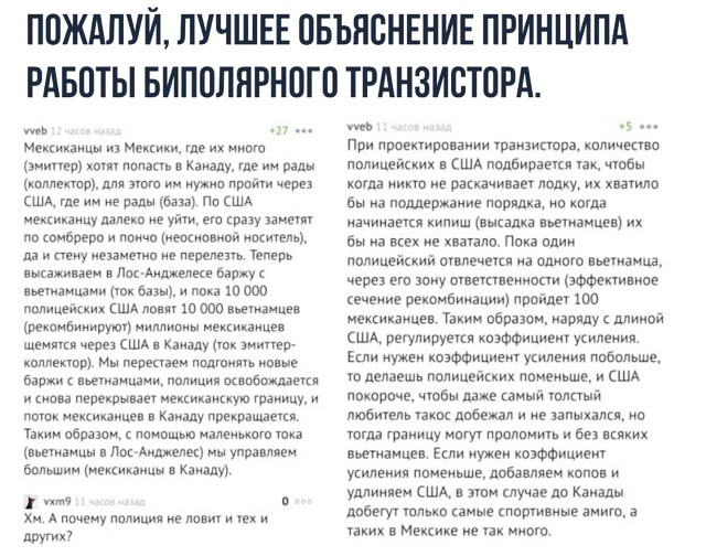 Давайте немного "физики шутят"?