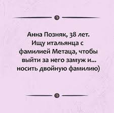 Им повезло с именами и фамилиями