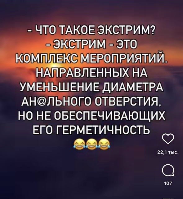 Хотел адреналин