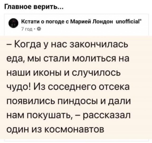 Отборные баяны 10-летней выдержки - RELIGION Edition