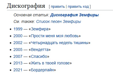 Иноагенту Zемфире - 49 лет.