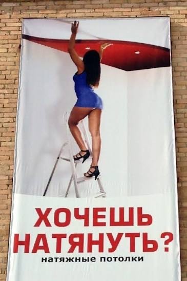 90ые - время, когда и жопы висели на билбордах