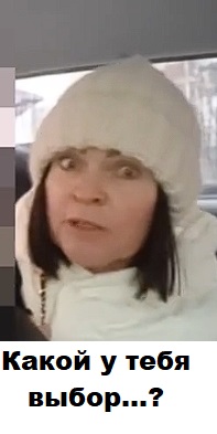 Вези меня мразь, Kurgan edition
