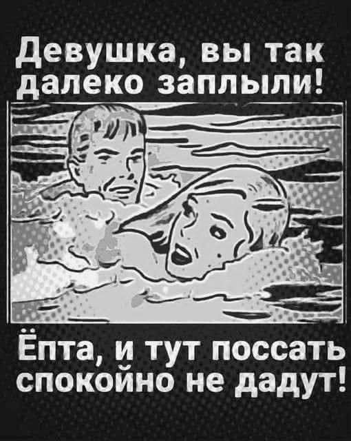 Ты чего избу не строишь?