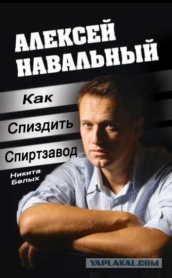 Алексей Навальный признан виновным