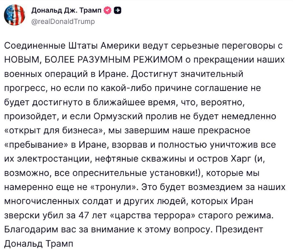 Если Иран не согласится на сделку, вероятно, так и будет, мы завершим наше прекрасное «пребывание» в Иране…