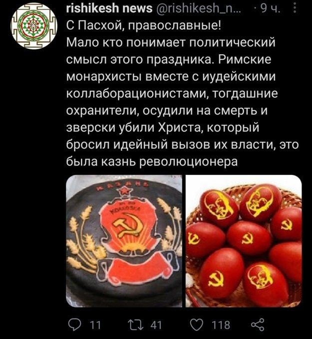 Пасха