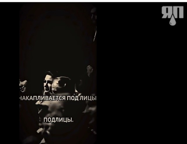 Подлецы