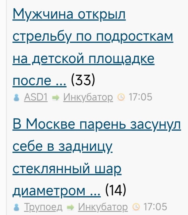 Мужчина открыл стрельбу по подросткам на детской площадке после их замечания