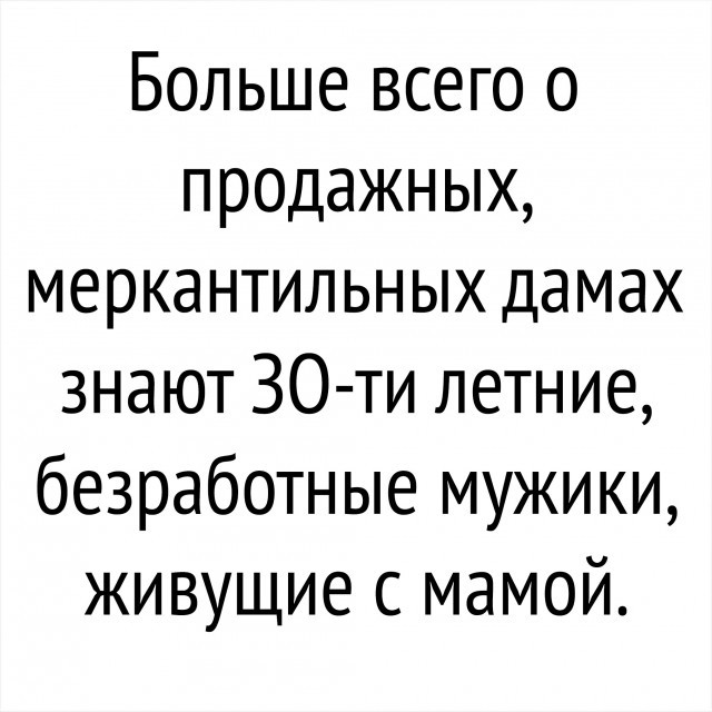 Женские манипуляции