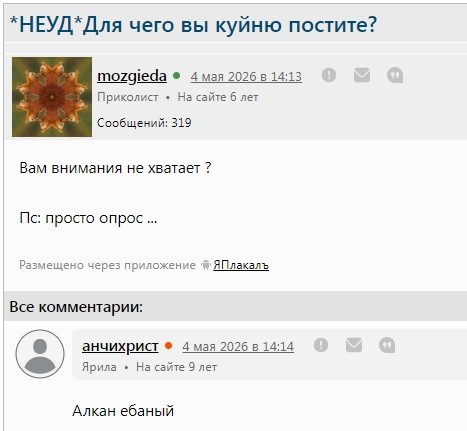 Как мы в деревне рубим черное крошево