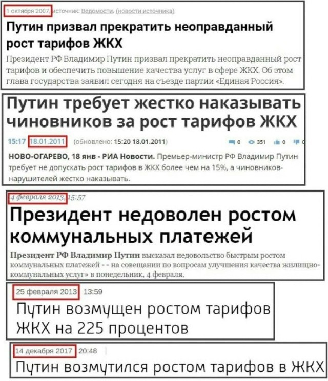 Тарифы ЖКХ поднимут ещё в 1,5 раза
