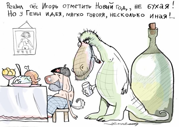 Рисунки Дениса Насаева