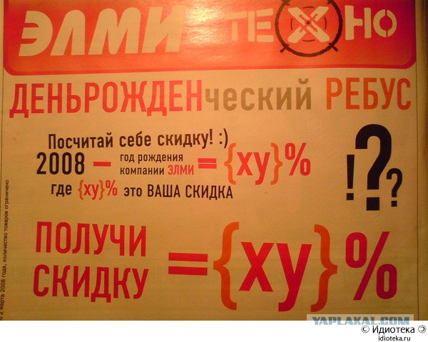 Маразмы года 2013