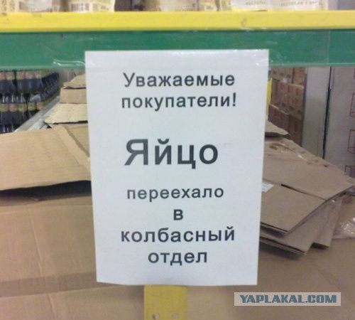 Обычный день в российском супермаркете