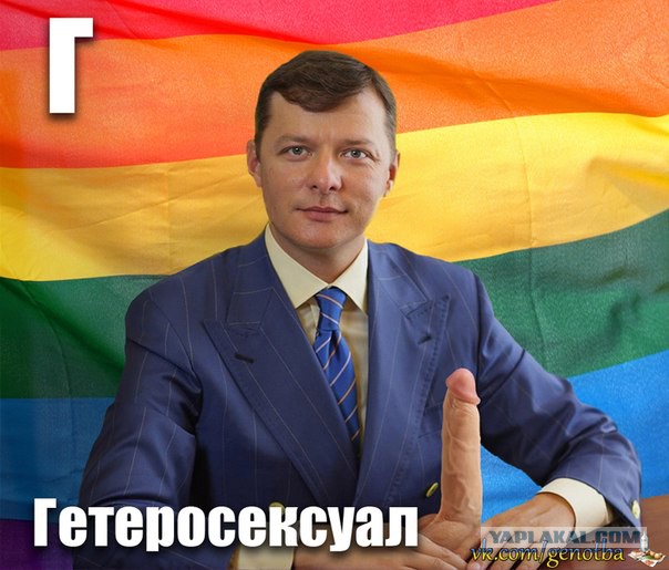 Ляшко в Славянске