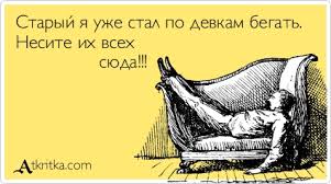 Добряки, плюсующие всех подряд