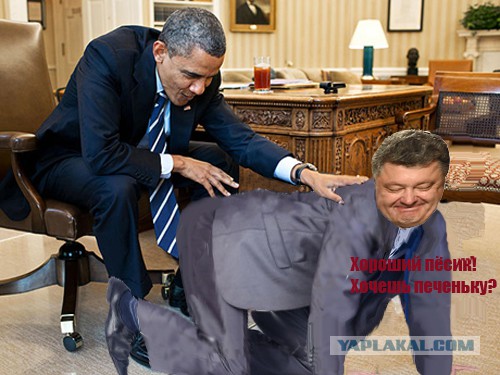 Господа Яповчане-Фотошопперы для вас - Порошенко