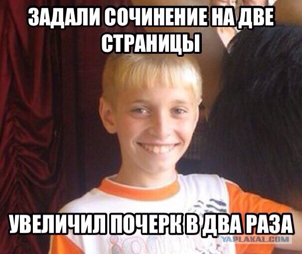 Я хороший муж