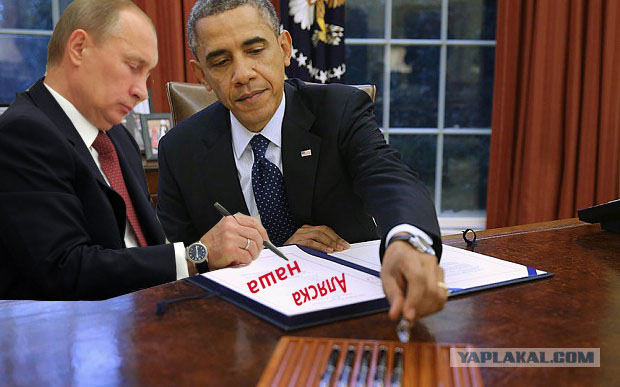 Жабим Обаму!