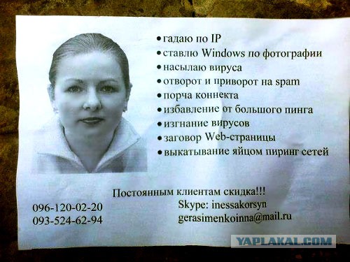 Вычисление IP-адреса по тексту письма