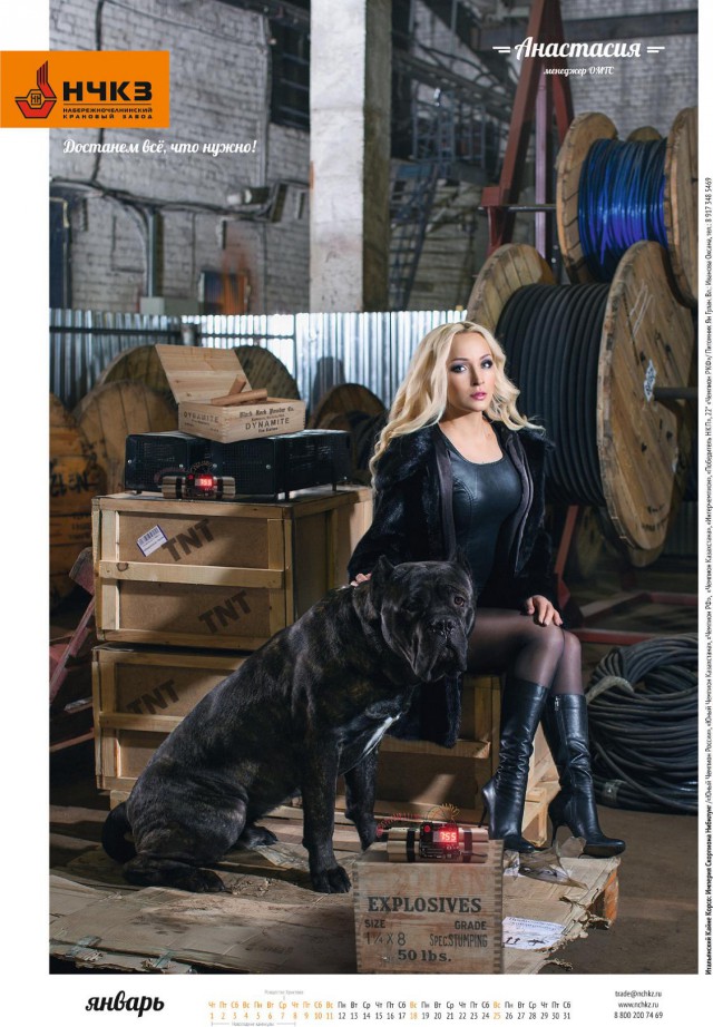 Крановый завод набережные челны календарь 2021