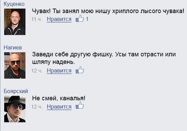 Смешные комментарии