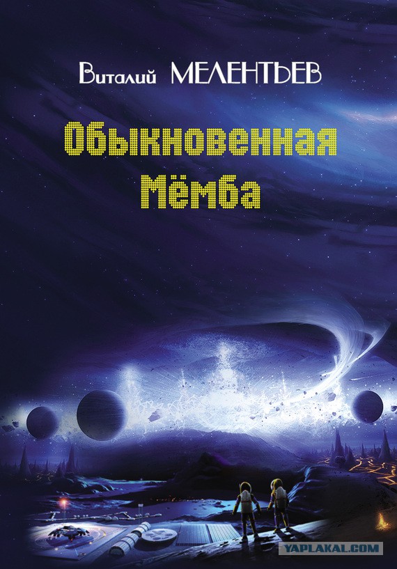 Это фантастика! Детская.Советская.