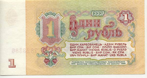 Родившимся в Советском Союзе посвящается