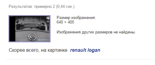 Я потопил «Бисмарк»