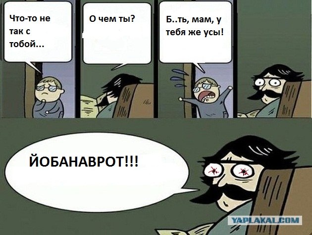 Пап, мы - комикс