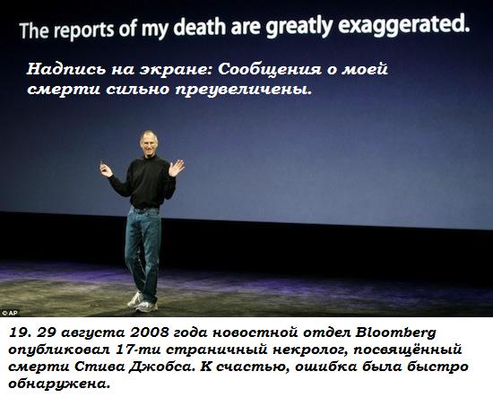 Умер Cтив Джобс