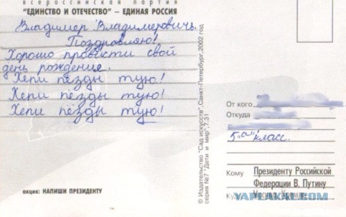С днем рождения, В.В. Путин!