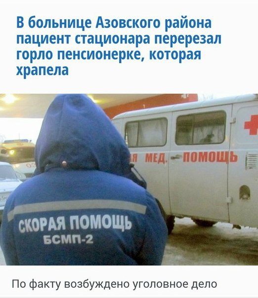 Врач до смерти забил пациента
