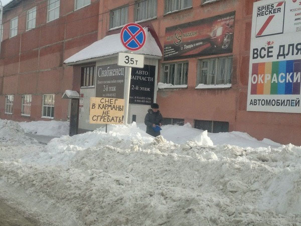 Где то в России