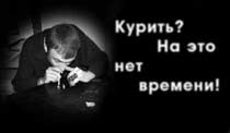 Минздрав предупреждает