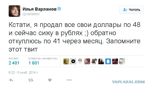 Варламов и Украина